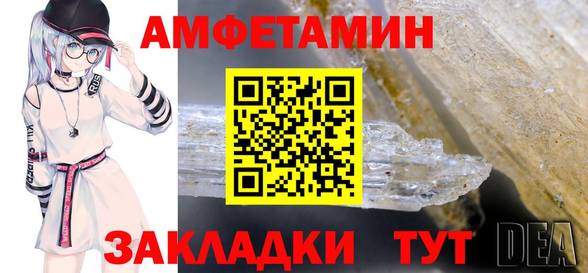 Амфетамин Розовый  Вход с VPN  АМФЕТАМИН  Сальск 
