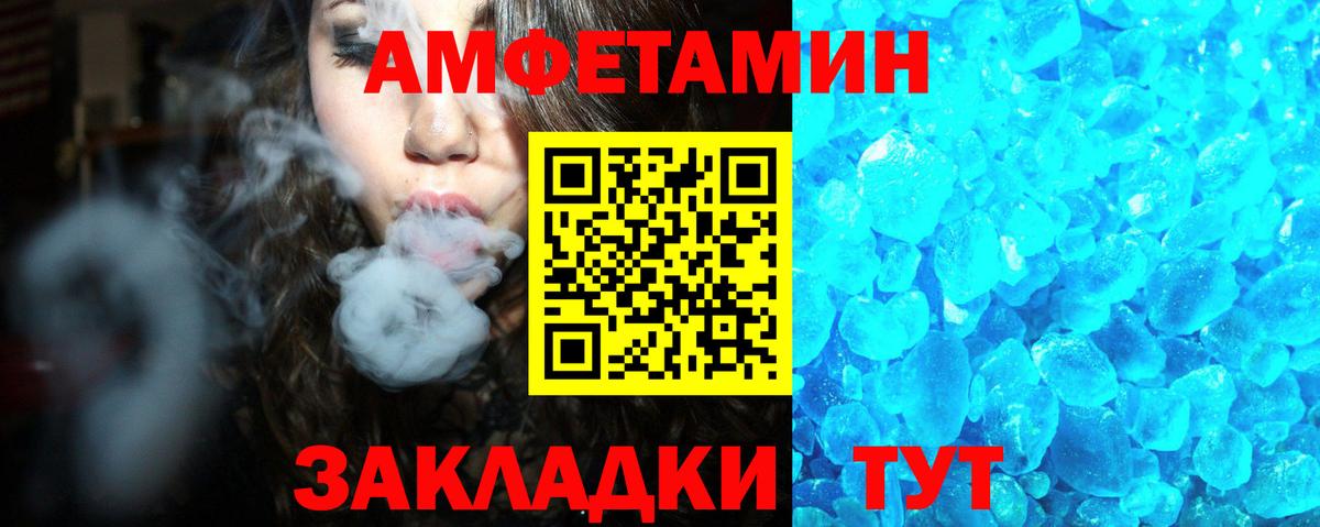 АМФ Розовый Сальск