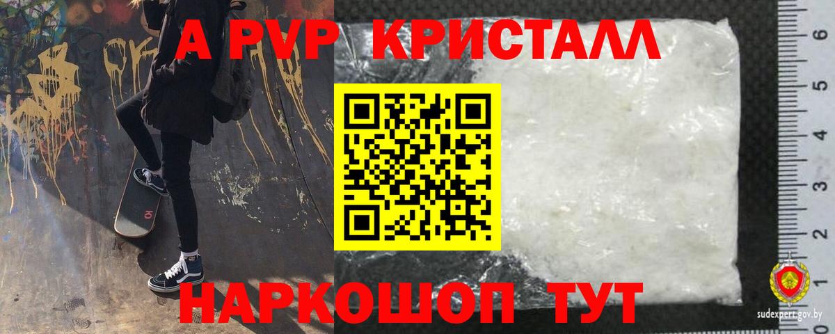 Alpha PVP Соль  А ПВП СК  Alpha-PVP Crystall  Сальск  Alfa_PVP  Вход с VPN 