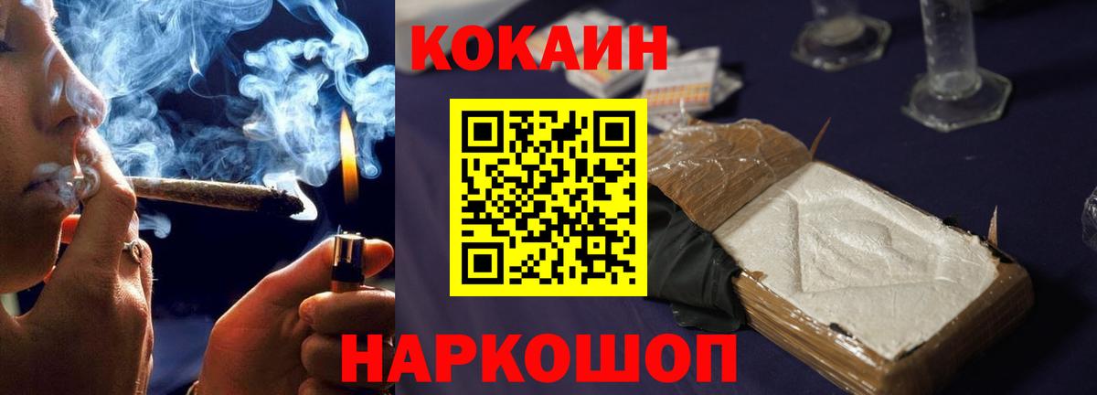 Сальск  COCAIN Перу  Вход с VPN  COCAIN Columbia 