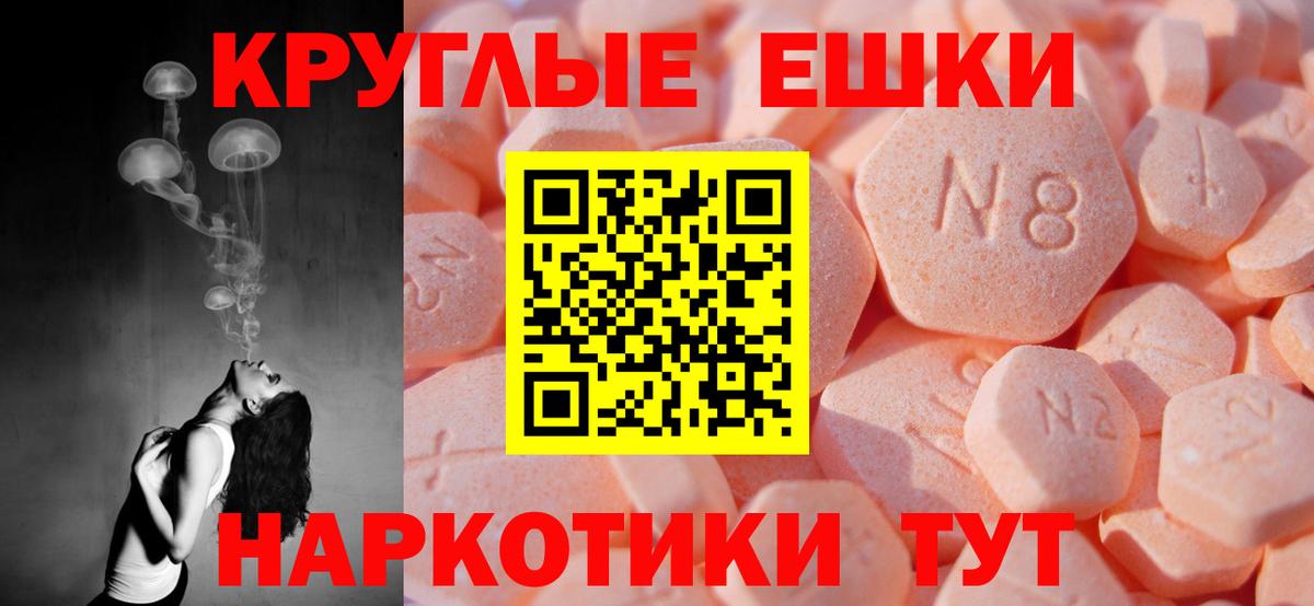 Ecstasy таблы  Вход с VPN  Сальск 