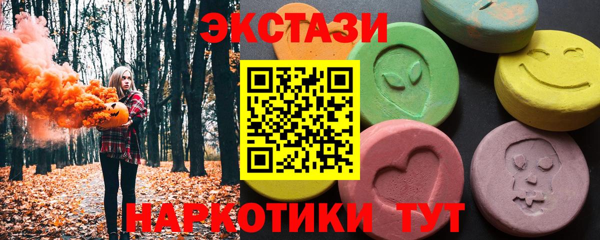 Ecstasy круглые Сальск