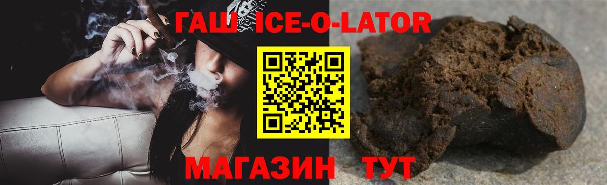 ГАШ Изолятор Сальск