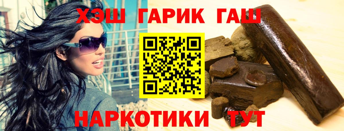 Гашиш хэш  Вход с VPN  ГАШИШ  ГАШ индика сатива  Сальск 