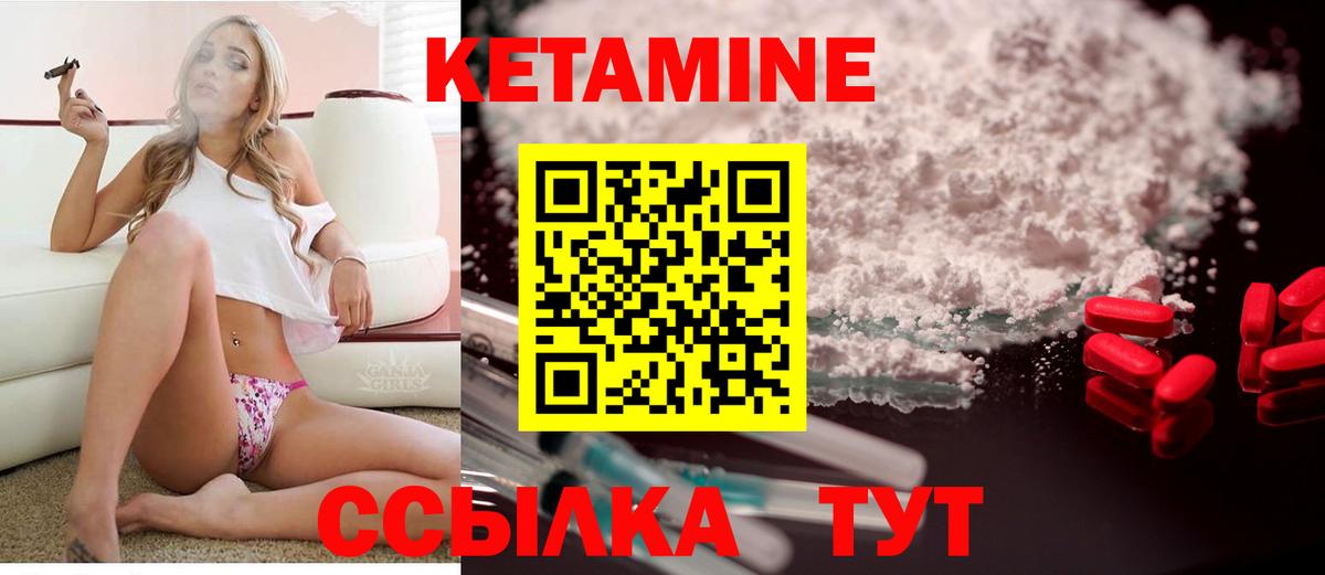 КЕТАМИН VHQ Сальск