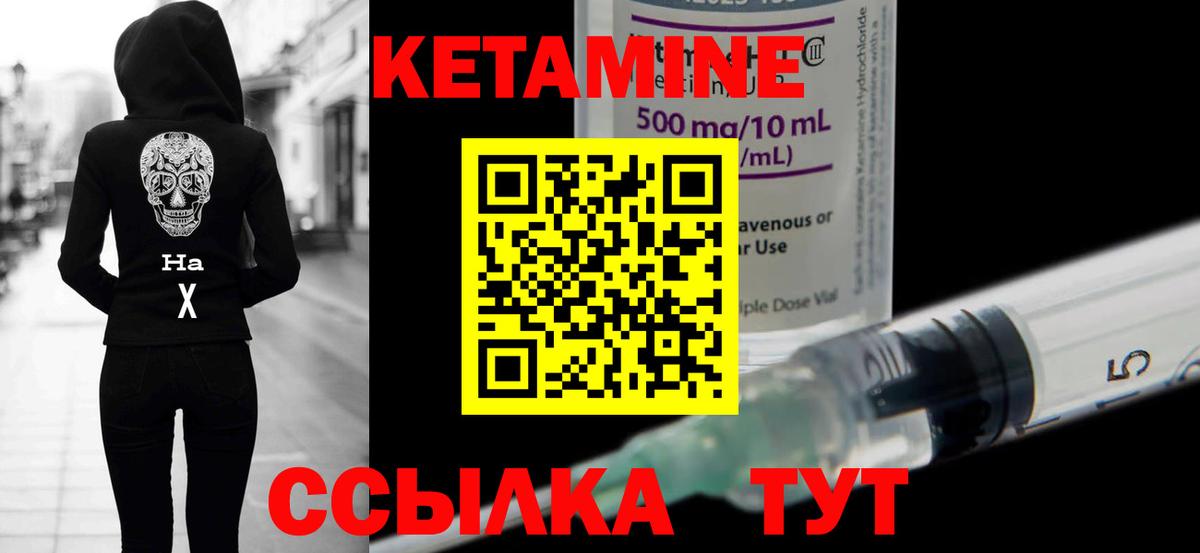 Сальск  КЕТАМИН ketamine  Вход с VPN 