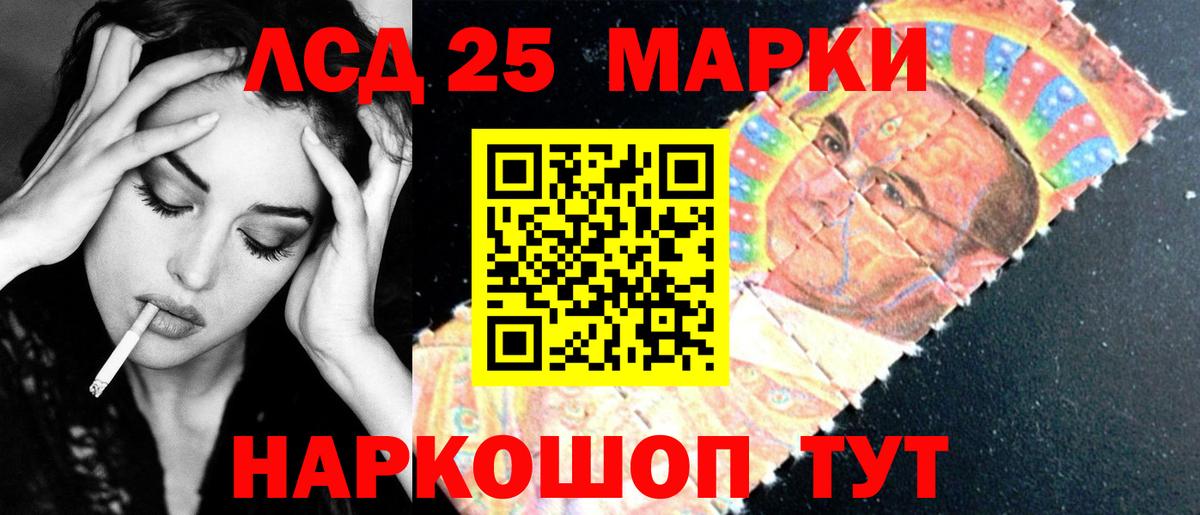 LSD-25 экстази ecstasy Сальск
