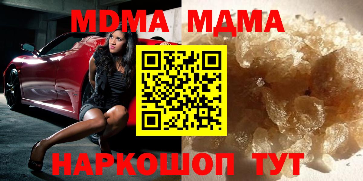 МДМА молли  МДМА  Сальск  MDMA молли  Вход с VPN 