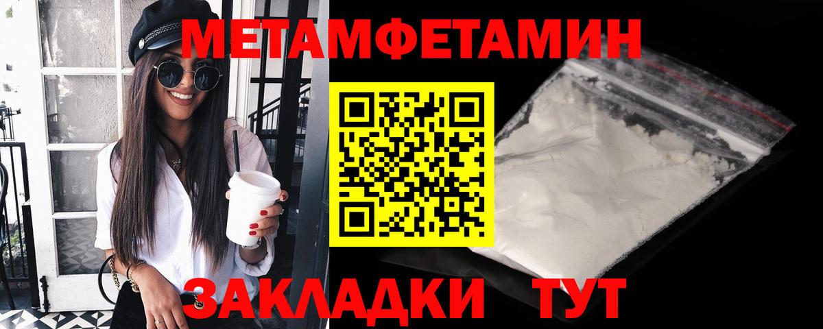 МЕТАМФЕТАМИН кристалл  Метамфетамин  Сальск  Вход с VPN 