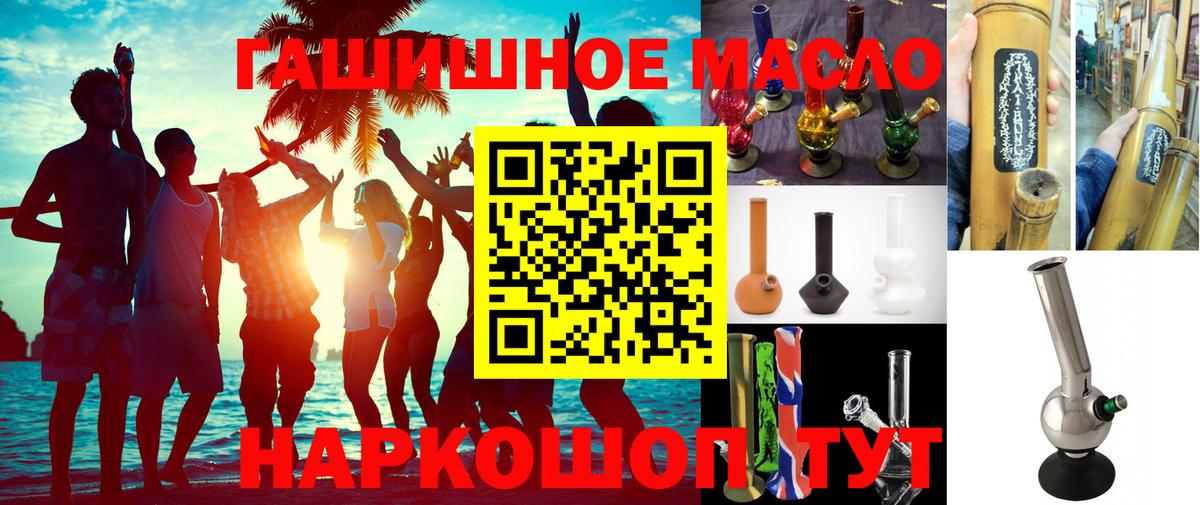 ТГК жижа  blacksprut ONION  Сальск  Вход с VPN  Дистиллят ТГК THC oil 