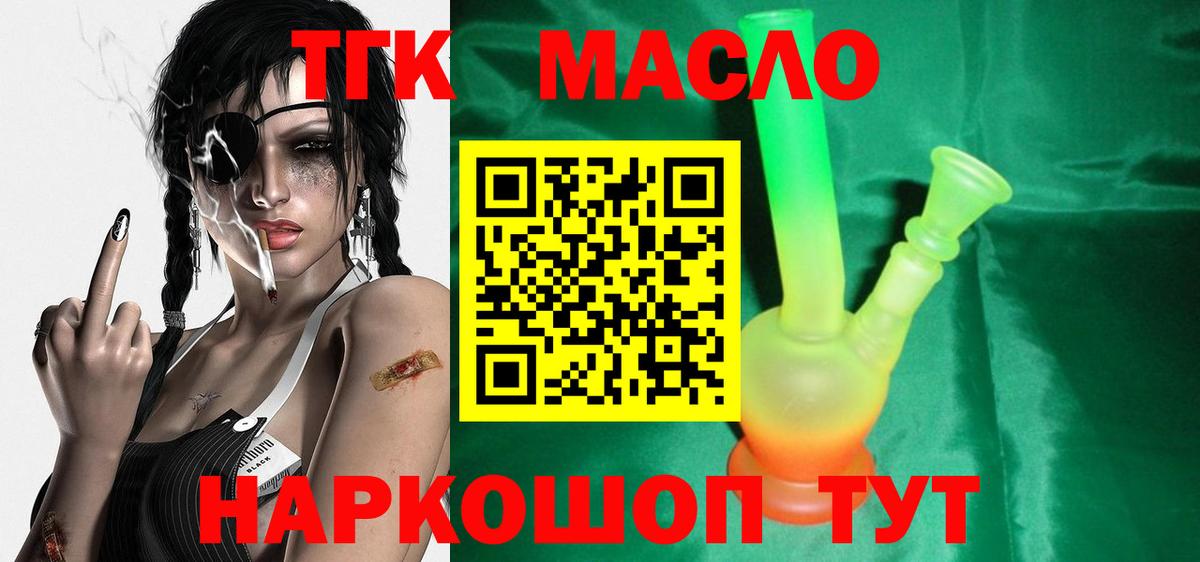 Дистиллят ТГК концентрат Сальск